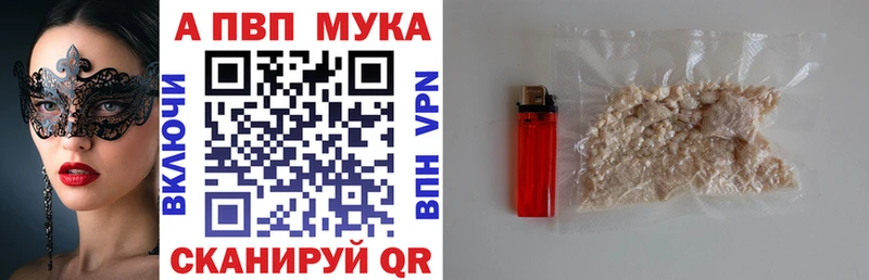A-PVP СК  Купить  Юрга 