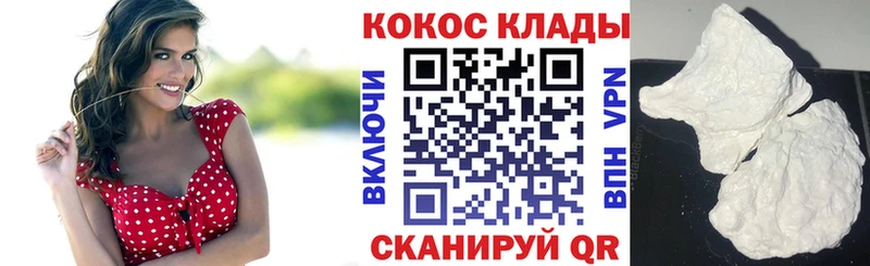 Кокаин Fish Scale Юрга