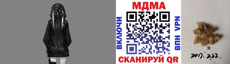 МДМА VHQ  Купить закладки  Юрга 