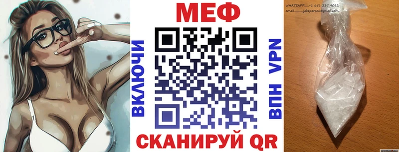 МЕФ мука  Купить закладки  Юрга 