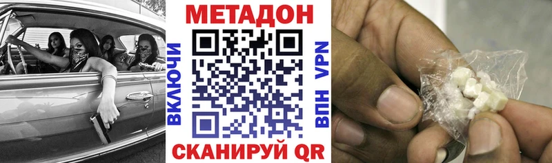 Метадон VHQ  Купить где  Юрга 