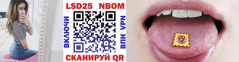 Марки 25I-NBOMe 1,5мг  Купить закладки  Юрга 